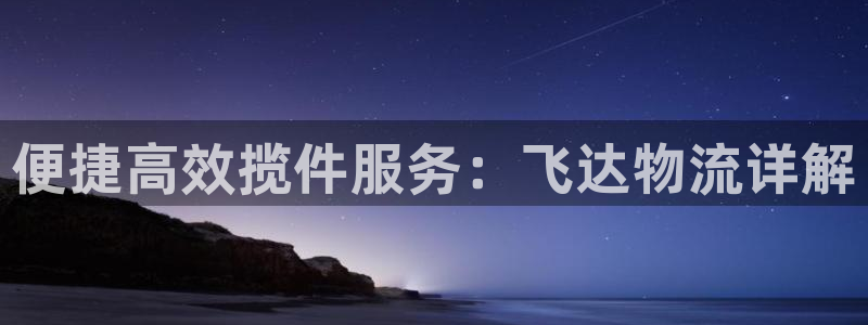 豪门国际加拿大2.8预测在线预测：便